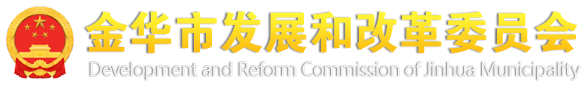 365bet篮球比分直播_365bet体坛快讯_外围365bet网址发展和改革委员会logo